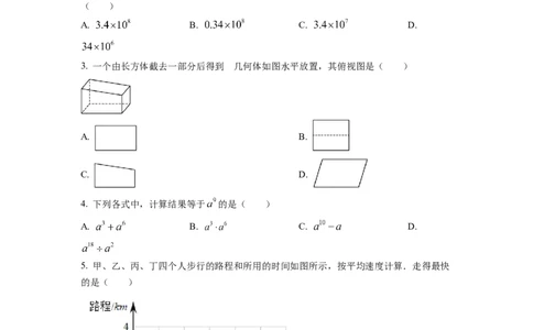 精品解析：2022年安徽省中考数学真题（原卷版）_初中数学_九年级数学下册（人教版）_全国各地数学中考真题_2022年全国中考数学真题145份
