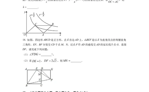 精品解析：2022年安徽省中考数学真题（原卷版）_初中数学_九年级数学下册（人教版）_全国各地数学中考真题_2022年全国中考数学真题145份