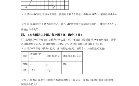 精品解析：2022年安徽省中考数学真题（原卷版）_初中数学_九年级数学下册（人教版）_全国各地数学中考真题_2022年全国中考数学真题145份