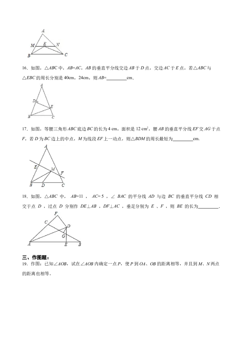 第十三章轴对称章节达标检测（原卷版）_初中数学_八年级数学上册（人教版）_老课标资料_单元测试