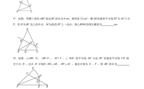 第十三章轴对称章节达标检测（原卷版）_初中数学_八年级数学上册（人教版）_老课标资料_单元测试