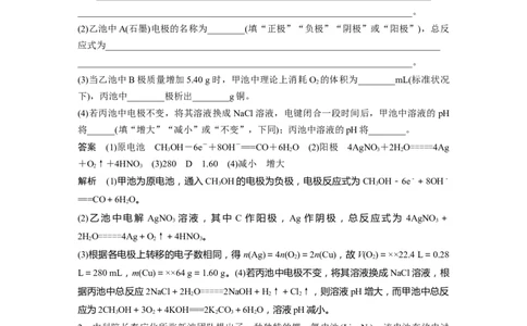 第6章第39讲　多池、多室的电化学装置---2023年高考化学一轮复习（新高考）_05高考化学_新高考复习资料_2023年新高考资料_一轮复习_2023年新高考大一轮复习讲义