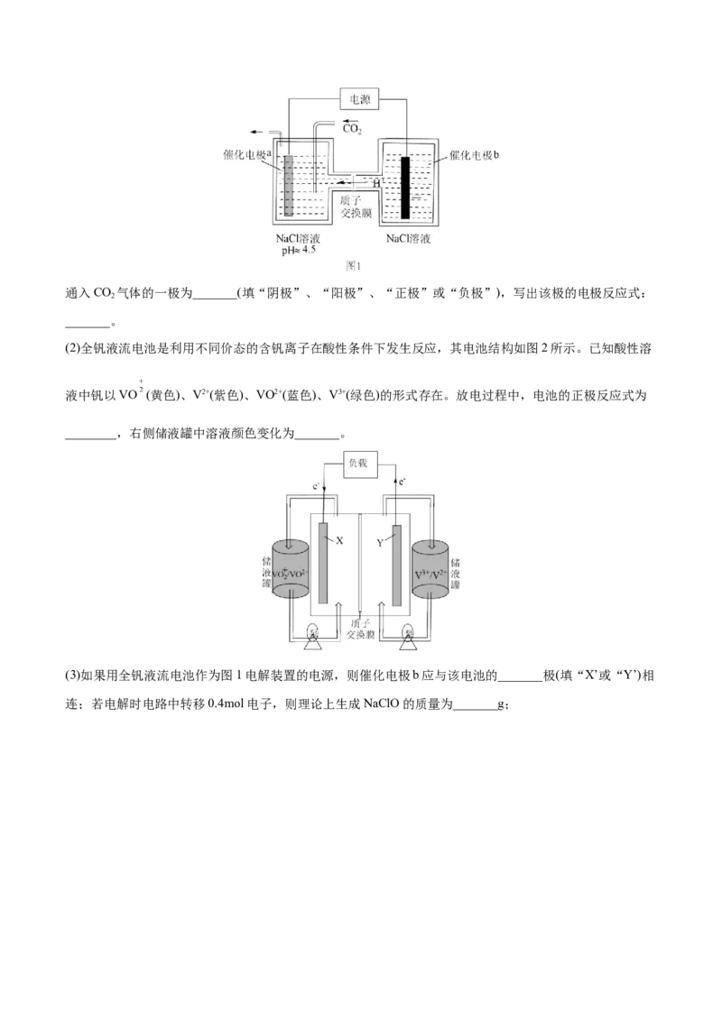 第19讲电解池金属的电化学腐蚀与防护（练）-2023年高考化学一轮复习讲练测（全国通用）（原卷版）_05高考化学_通用版（老高考）复习资料_2023年复习资料_一轮复习