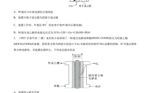 第19讲电解池金属的电化学腐蚀与防护（练）-2023年高考化学一轮复习讲练测（全国通用）（原卷版）_05高考化学_通用版（老高考）复习资料_2023年复习资料_一轮复习