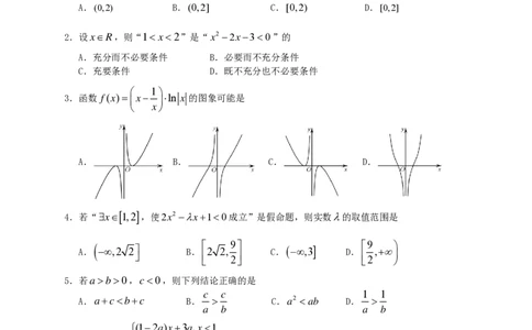 高三8月月考数学试题定稿第3稿_2.2025数学总复习_2023年新高考资料_3数学高考模拟题_新高考_湖北省枣阳市第一中学2023届高三上学期8月月考数学试题含答案