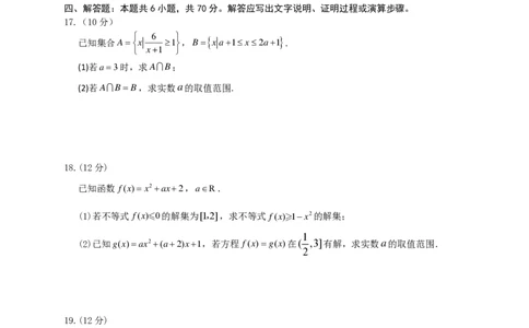 高三8月月考数学试题定稿第3稿_2.2025数学总复习_2023年新高考资料_3数学高考模拟题_新高考_湖北省枣阳市第一中学2023届高三上学期8月月考数学试题含答案