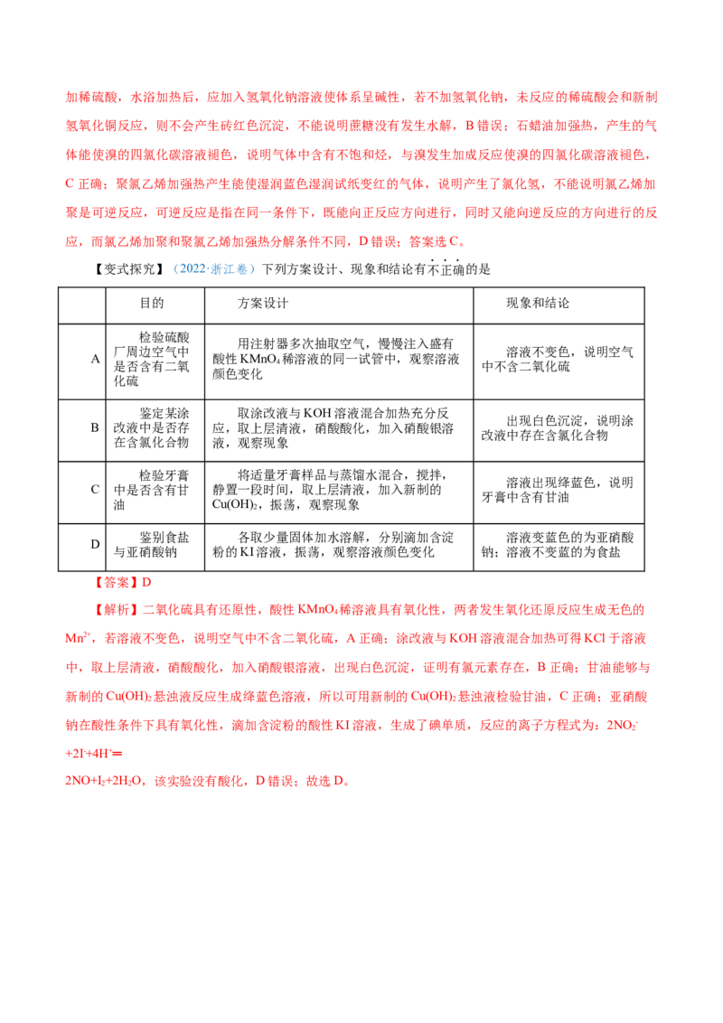 第25讲常见仪器使用和实验基本操作（讲）-2024年高考化学大一轮复习精讲精练+专题讲座（解析版）_05高考化学_2024年新高考资料_1.2024一轮复习