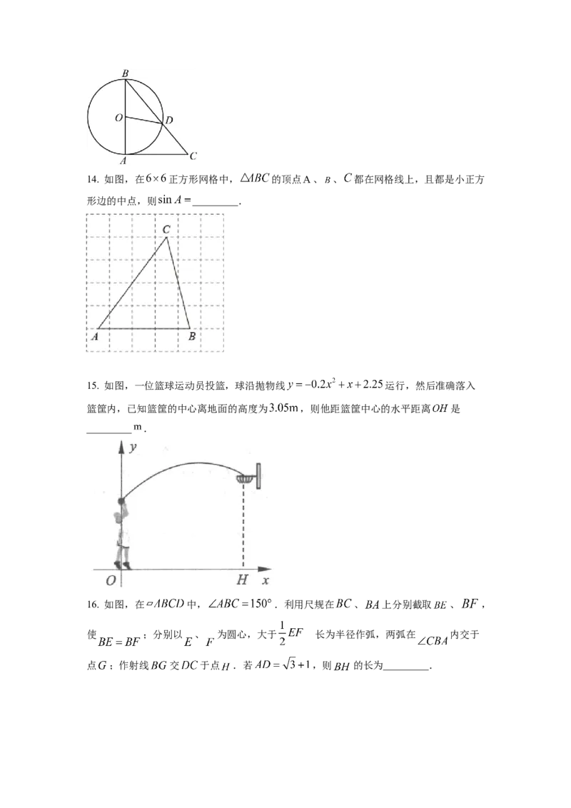 精品解析：2022年江苏省连云港市中考数学真题（原卷版）_初中数学_九年级数学下册（人教版）_全国各地数学中考真题_2022年全国中考数学真题145份