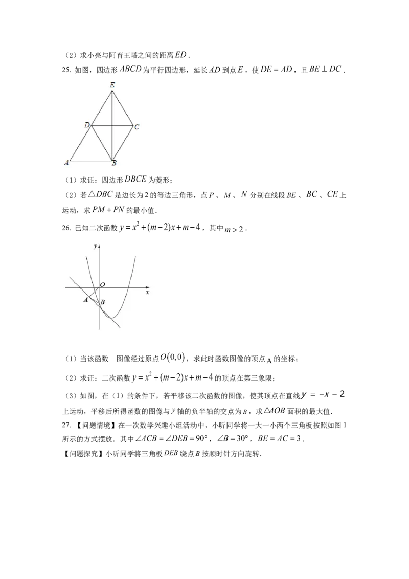 精品解析：2022年江苏省连云港市中考数学真题（原卷版）_初中数学_九年级数学下册（人教版）_全国各地数学中考真题_2022年全国中考数学真题145份