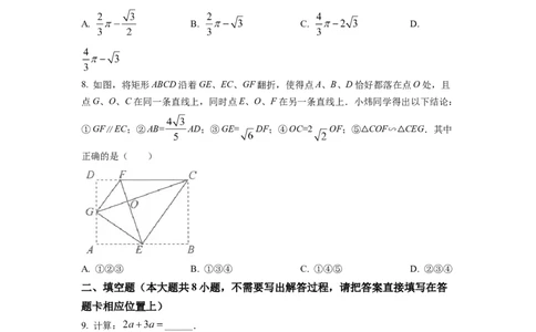 精品解析：2022年江苏省连云港市中考数学真题（原卷版）_初中数学_九年级数学下册（人教版）_全国各地数学中考真题_2022年全国中考数学真题145份