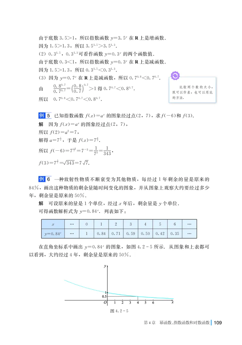 普通高中教科书&middot;数学必修第一册(1)_高中全套电子教材及答案。_01高中电子教材全套_数学_湘教版_高中年级_必修第一册