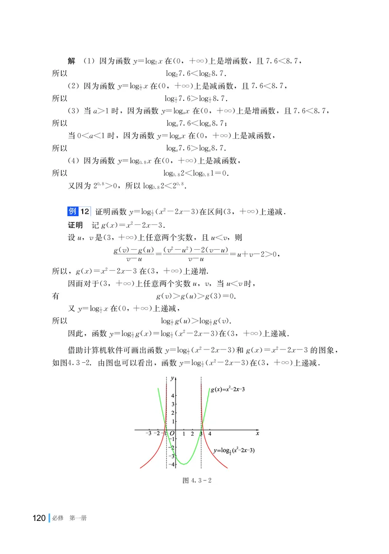 普通高中教科书&middot;数学必修第一册(1)_高中全套电子教材及答案。_01高中电子教材全套_数学_湘教版_高中年级_必修第一册