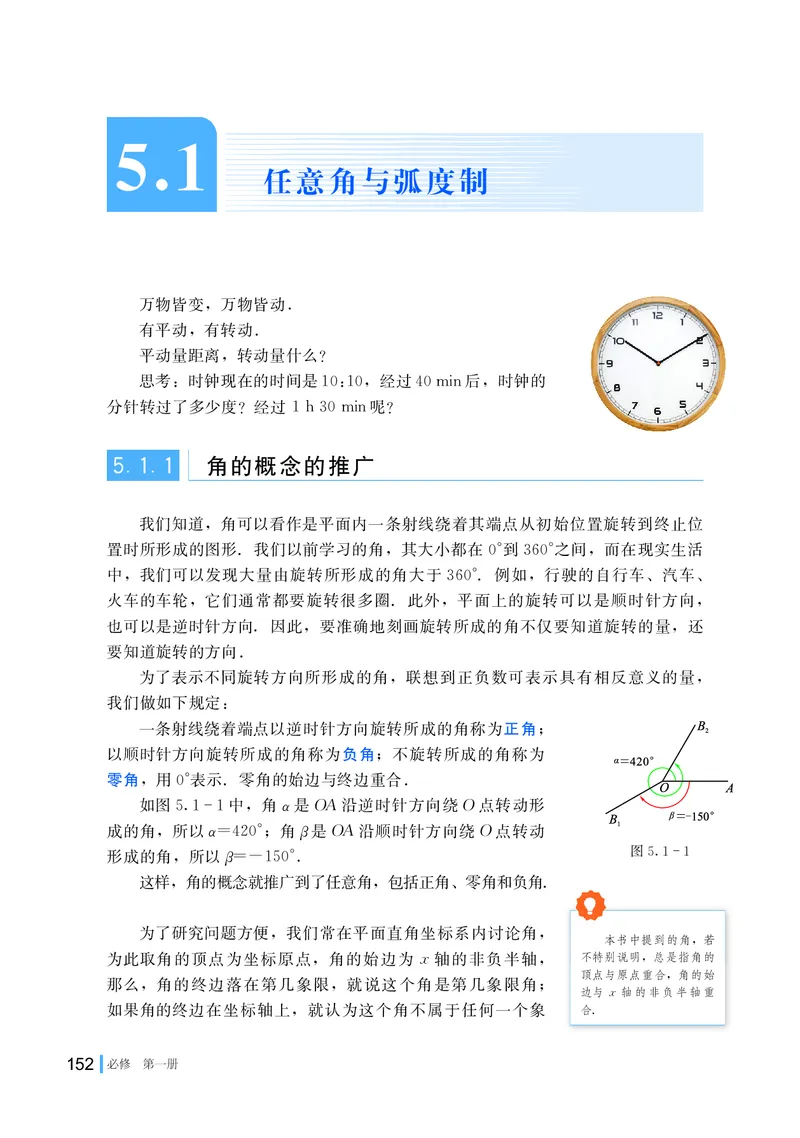 普通高中教科书&middot;数学必修第一册(1)_高中全套电子教材及答案。_01高中电子教材全套_数学_湘教版_高中年级_必修第一册