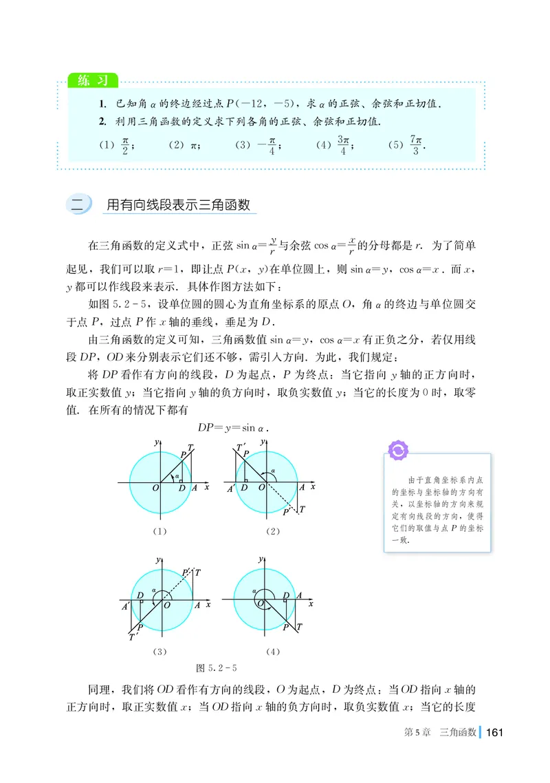 普通高中教科书&middot;数学必修第一册(1)_高中全套电子教材及答案。_01高中电子教材全套_数学_湘教版_高中年级_必修第一册