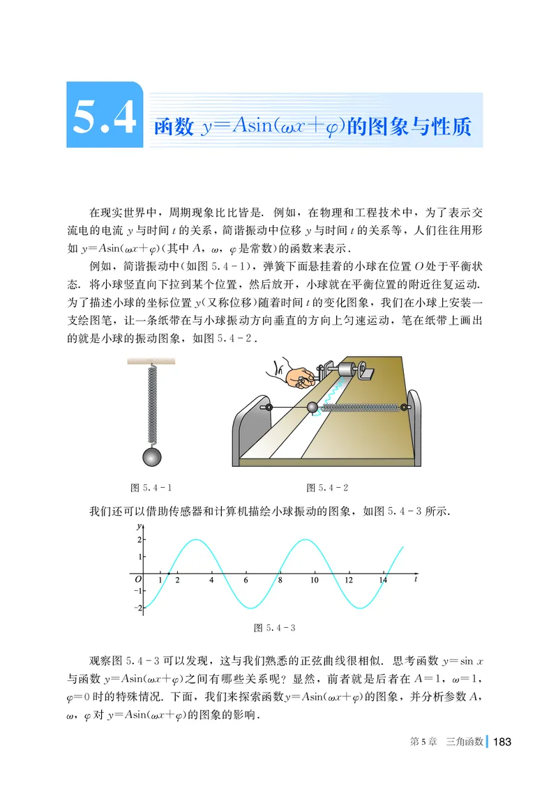 普通高中教科书&middot;数学必修第一册(1)_高中全套电子教材及答案。_01高中电子教材全套_数学_湘教版_高中年级_必修第一册