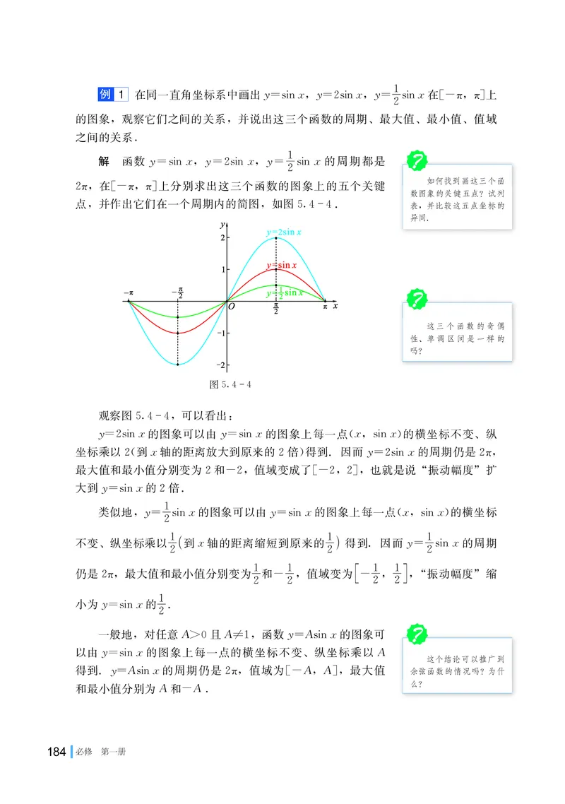 普通高中教科书&middot;数学必修第一册(1)_高中全套电子教材及答案。_01高中电子教材全套_数学_湘教版_高中年级_必修第一册