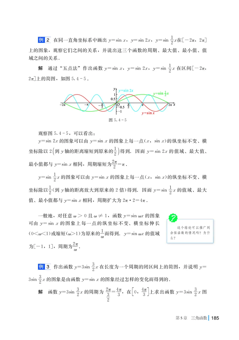 普通高中教科书&middot;数学必修第一册(1)_高中全套电子教材及答案。_01高中电子教材全套_数学_湘教版_高中年级_必修第一册