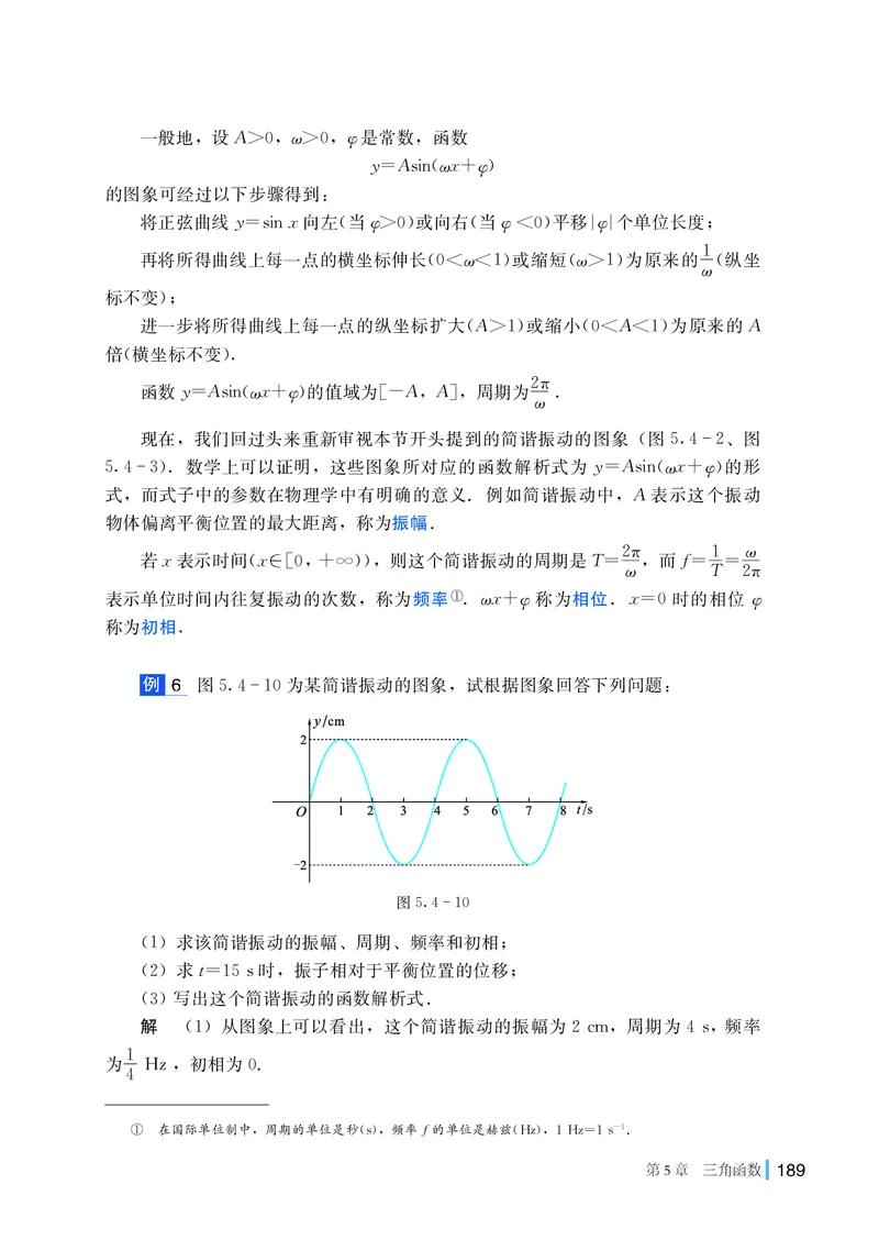 普通高中教科书&middot;数学必修第一册(1)_高中全套电子教材及答案。_01高中电子教材全套_数学_湘教版_高中年级_必修第一册