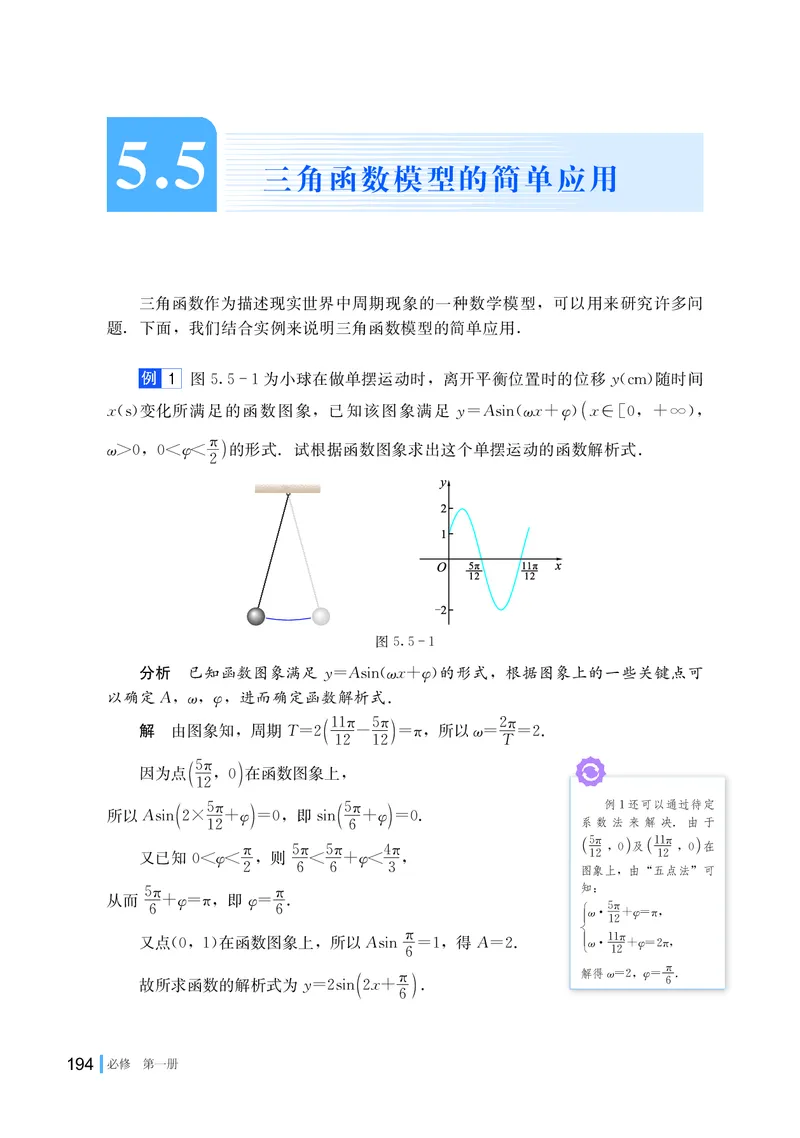 普通高中教科书&middot;数学必修第一册(1)_高中全套电子教材及答案。_01高中电子教材全套_数学_湘教版_高中年级_必修第一册