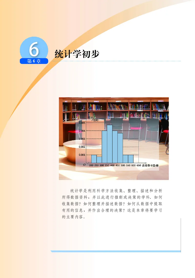 普通高中教科书&middot;数学必修第一册(1)_高中全套电子教材及答案。_01高中电子教材全套_数学_湘教版_高中年级_必修第一册