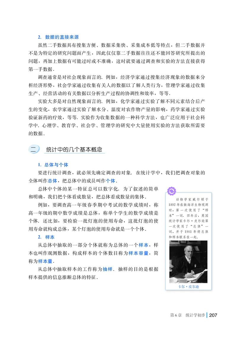 普通高中教科书&middot;数学必修第一册(1)_高中全套电子教材及答案。_01高中电子教材全套_数学_湘教版_高中年级_必修第一册