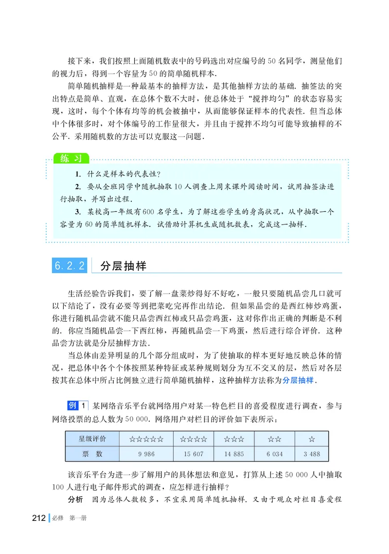 普通高中教科书&middot;数学必修第一册(1)_高中全套电子教材及答案。_01高中电子教材全套_数学_湘教版_高中年级_必修第一册