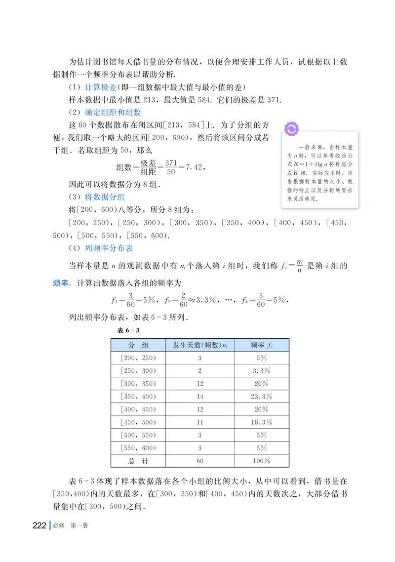 普通高中教科书&middot;数学必修第一册(1)_高中全套电子教材及答案。_01高中电子教材全套_数学_湘教版_高中年级_必修第一册