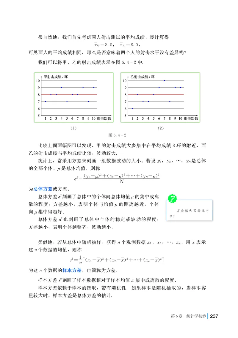 普通高中教科书&middot;数学必修第一册(1)_高中全套电子教材及答案。_01高中电子教材全套_数学_湘教版_高中年级_必修第一册