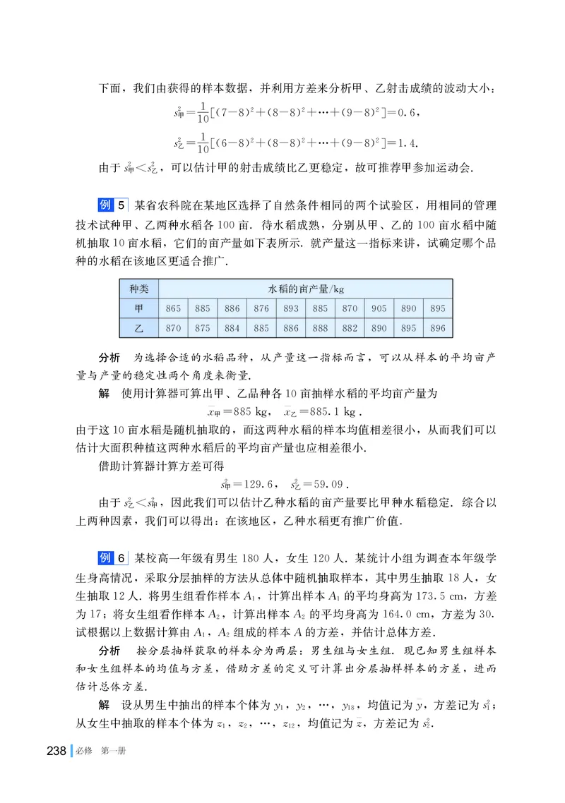 普通高中教科书&middot;数学必修第一册(1)_高中全套电子教材及答案。_01高中电子教材全套_数学_湘教版_高中年级_必修第一册