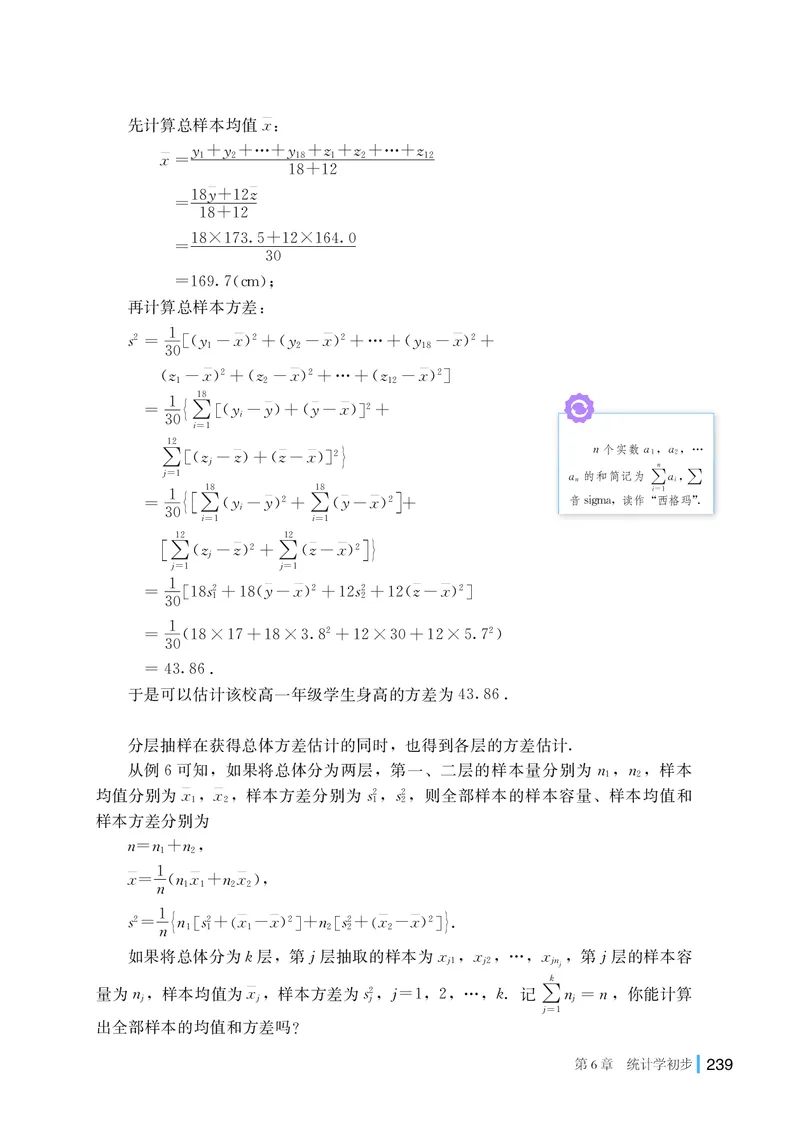 普通高中教科书&middot;数学必修第一册(1)_高中全套电子教材及答案。_01高中电子教材全套_数学_湘教版_高中年级_必修第一册