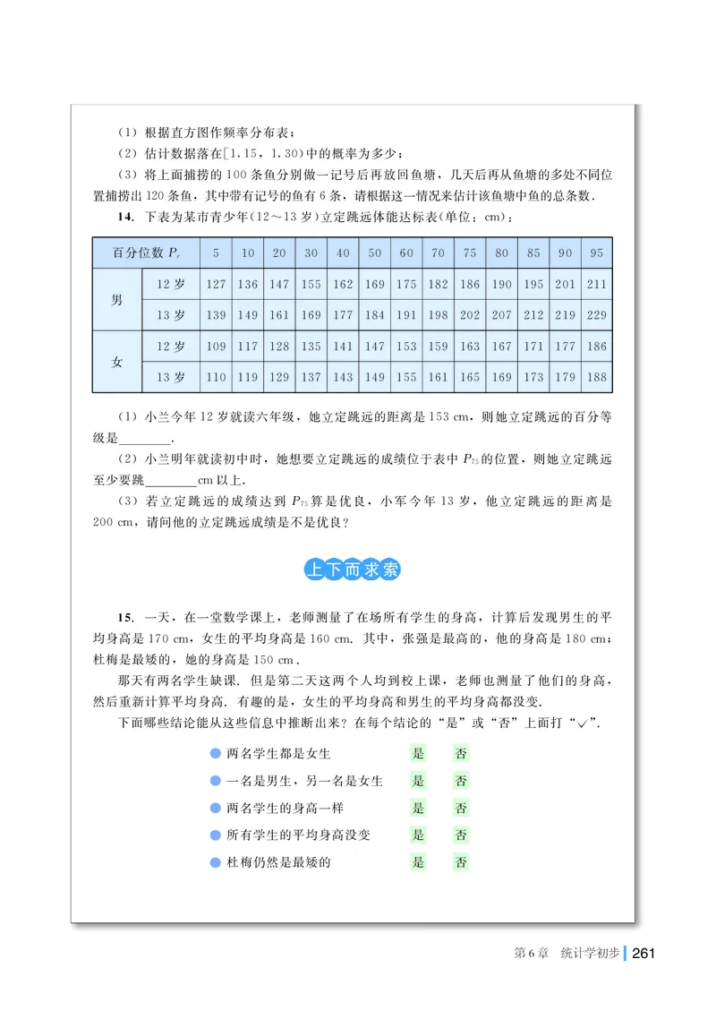 普通高中教科书&middot;数学必修第一册(1)_高中全套电子教材及答案。_01高中电子教材全套_数学_湘教版_高中年级_必修第一册