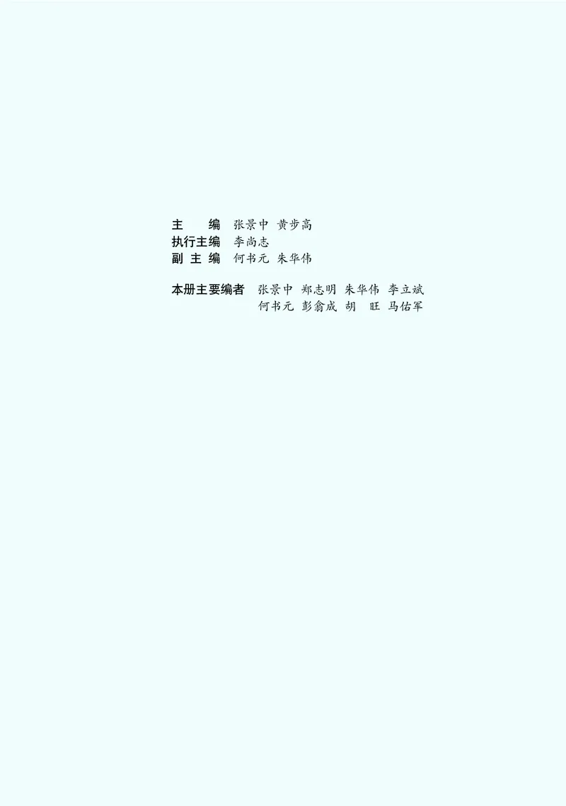 普通高中教科书&middot;数学必修第一册(1)_高中全套电子教材及答案。_01高中电子教材全套_数学_湘教版_高中年级_必修第一册
