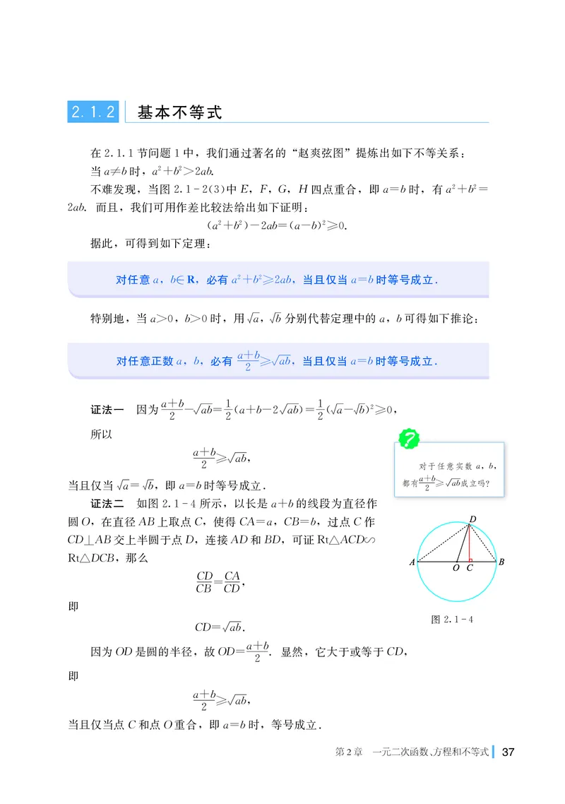 普通高中教科书&middot;数学必修第一册(1)_高中全套电子教材及答案。_01高中电子教材全套_数学_湘教版_高中年级_必修第一册
