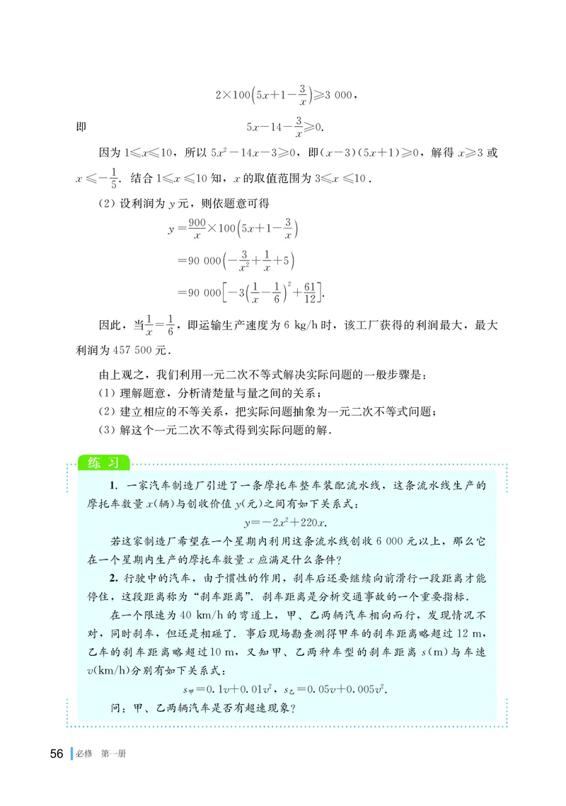 普通高中教科书&middot;数学必修第一册(1)_高中全套电子教材及答案。_01高中电子教材全套_数学_湘教版_高中年级_必修第一册
