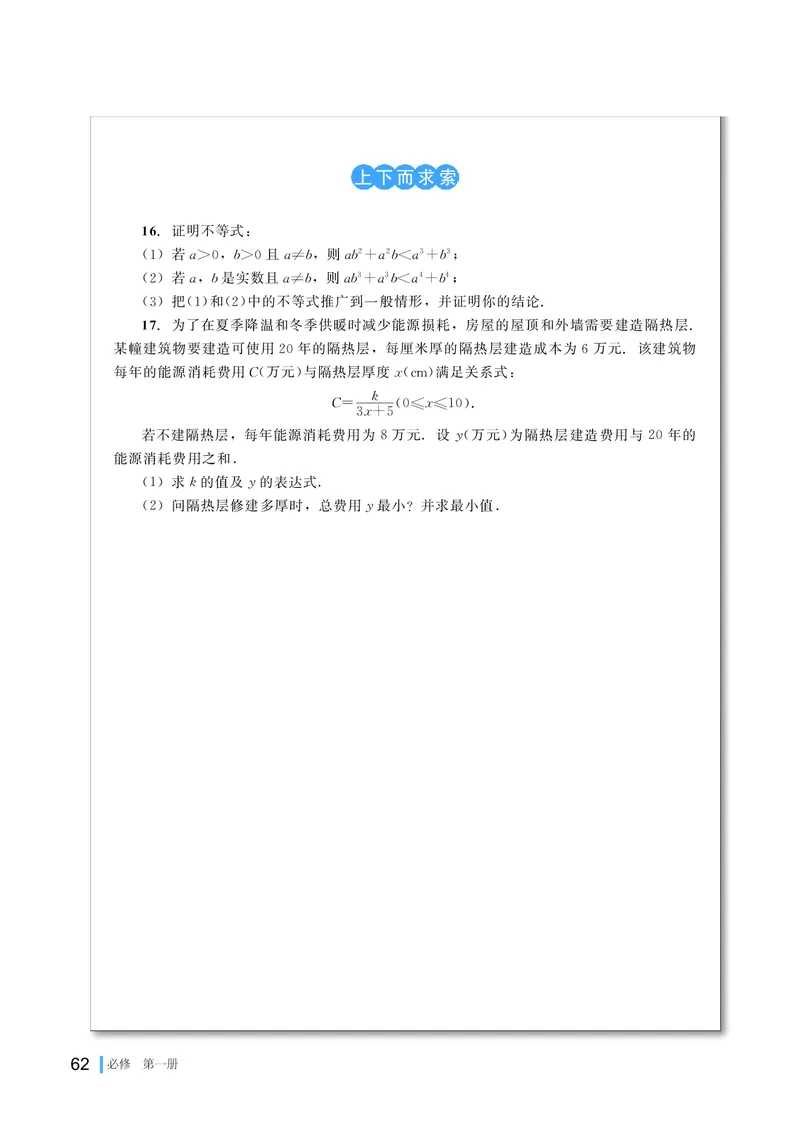 普通高中教科书&middot;数学必修第一册(1)_高中全套电子教材及答案。_01高中电子教材全套_数学_湘教版_高中年级_必修第一册