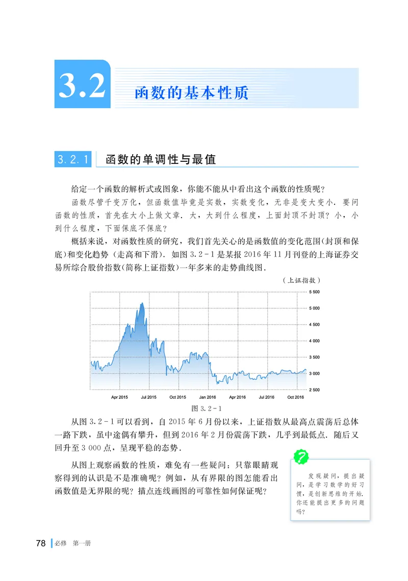 普通高中教科书&middot;数学必修第一册(1)_高中全套电子教材及答案。_01高中电子教材全套_数学_湘教版_高中年级_必修第一册