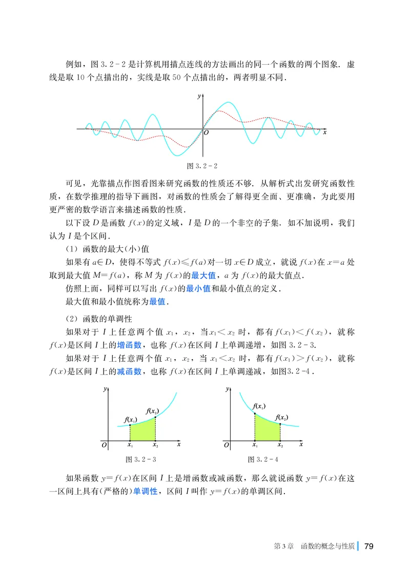 普通高中教科书&middot;数学必修第一册(1)_高中全套电子教材及答案。_01高中电子教材全套_数学_湘教版_高中年级_必修第一册