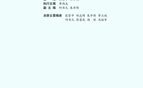 普通高中教科书&middot;数学必修第一册(1)_高中全套电子教材及答案。_01高中电子教材全套_数学_湘教版_高中年级_必修第一册