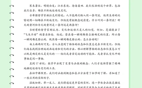 普通高中教科书&middot;数学必修第一册(1)_高中全套电子教材及答案。_01高中电子教材全套_数学_湘教版_高中年级_必修第一册