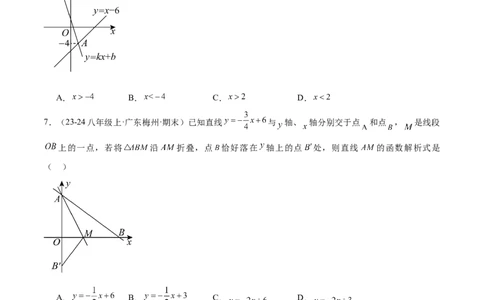 第十九章一次函数重难点检测卷（学生版）_初中数学_八年级数学下册（人教版）_重难点专题提升-V7_2024版