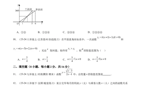 第十九章一次函数重难点检测卷（学生版）_初中数学_八年级数学下册（人教版）_重难点专题提升-V7_2024版
