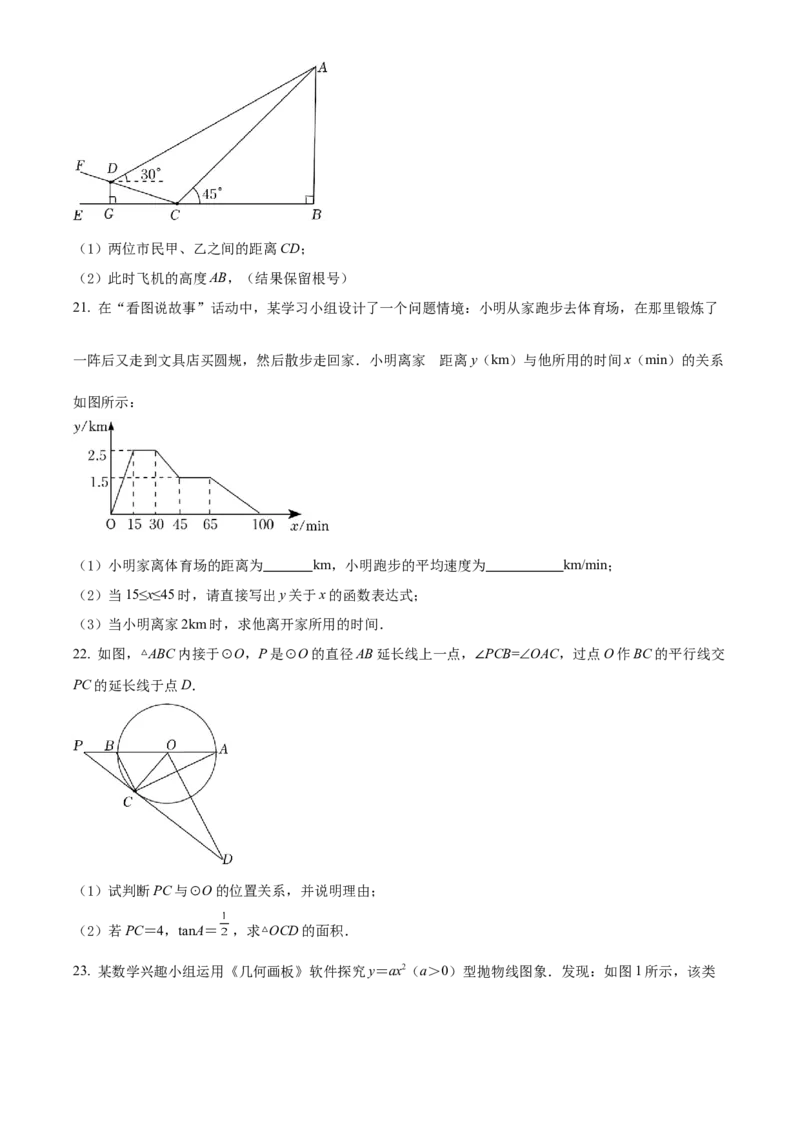 精品解析：2022年湖北省鄂州市中考数学真题（原卷版）_初中数学_九年级数学下册（人教版）_全国各地数学中考真题_2022年全国中考数学真题145份