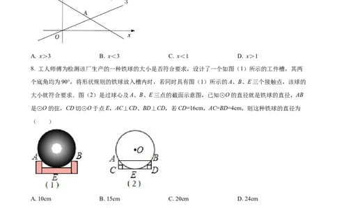 精品解析：2022年湖北省鄂州市中考数学真题（原卷版）_初中数学_九年级数学下册（人教版）_全国各地数学中考真题_2022年全国中考数学真题145份