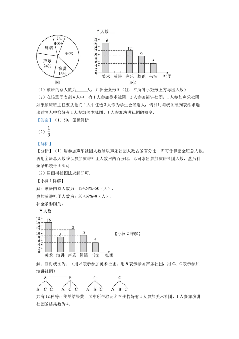 精品解析：2022年四川省凉山州中考数学真题（解析版）_初中数学_九年级数学下册（人教版）_全国各地数学中考真题_2022年全国中考数学真题145份