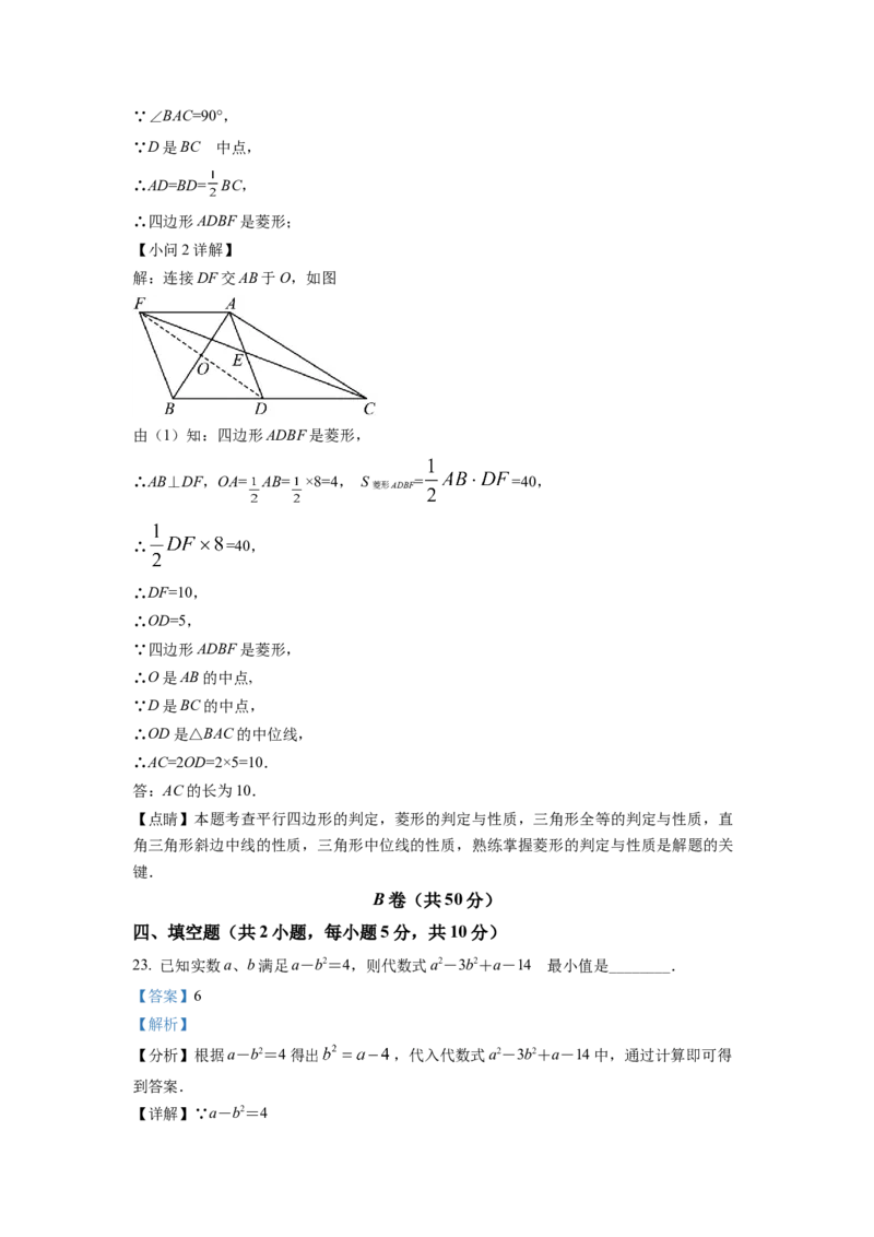 精品解析：2022年四川省凉山州中考数学真题（解析版）_初中数学_九年级数学下册（人教版）_全国各地数学中考真题_2022年全国中考数学真题145份
