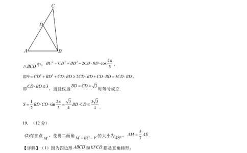 黄金卷05-赢在高考&middot;黄金8卷备战2024年高考数学模拟卷（新高考Ⅰ卷专用）（参考答案）_2.2025数学总复习_2024年新高考资料_4.2024高考模拟预测试卷