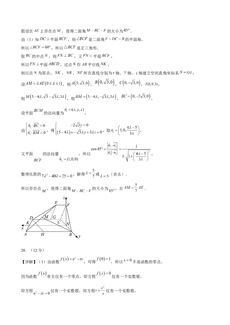 黄金卷05-赢在高考&middot;黄金8卷备战2024年高考数学模拟卷（新高考Ⅰ卷专用）（参考答案）_2.2025数学总复习_2024年新高考资料_4.2024高考模拟预测试卷