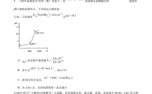 第28讲难溶电解质的溶解平衡及溶液中粒子浓度关系分析（学生版）_05高考化学_新高考复习资料_2024年新高考资料_一轮复习资料_大一轮课堂2024年高考化学大一轮复习课件+习题_习题