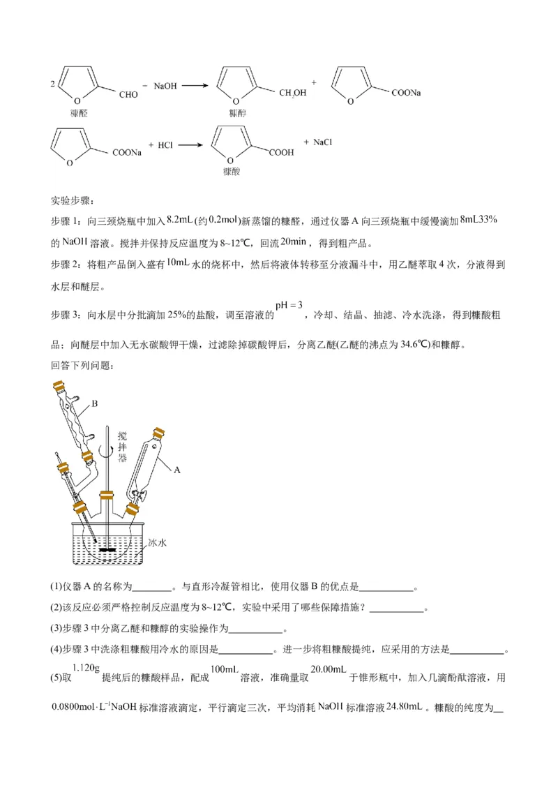 第28讲难溶电解质的溶解平衡及溶液中粒子浓度关系分析（学生版）_05高考化学_新高考复习资料_2024年新高考资料_一轮复习资料_大一轮课堂2024年高考化学大一轮复习课件+习题_习题
