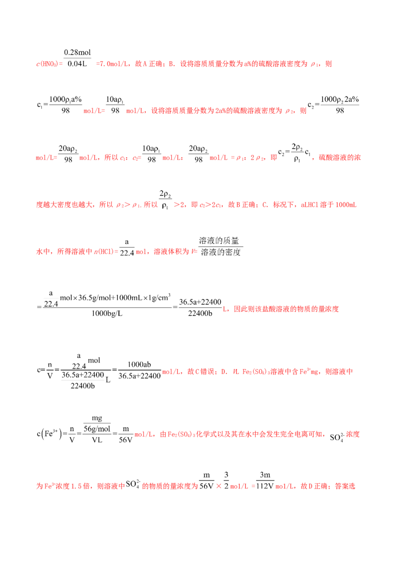 第一章能力提升检测卷-2022年一轮复习讲练测（解析版）_05高考化学_新高考复习资料_2022年新高考资料_2022年高考化学一轮复习讲练测_第一章能力提升检测卷-2022年高考化学一轮复习讲练测